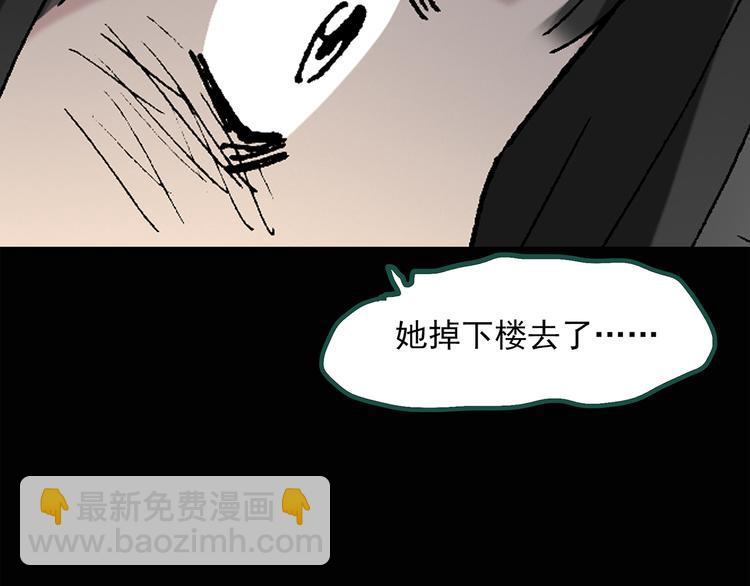 🍸怪奇实录 第35话 镜中的我走丢了（4） 第32页
