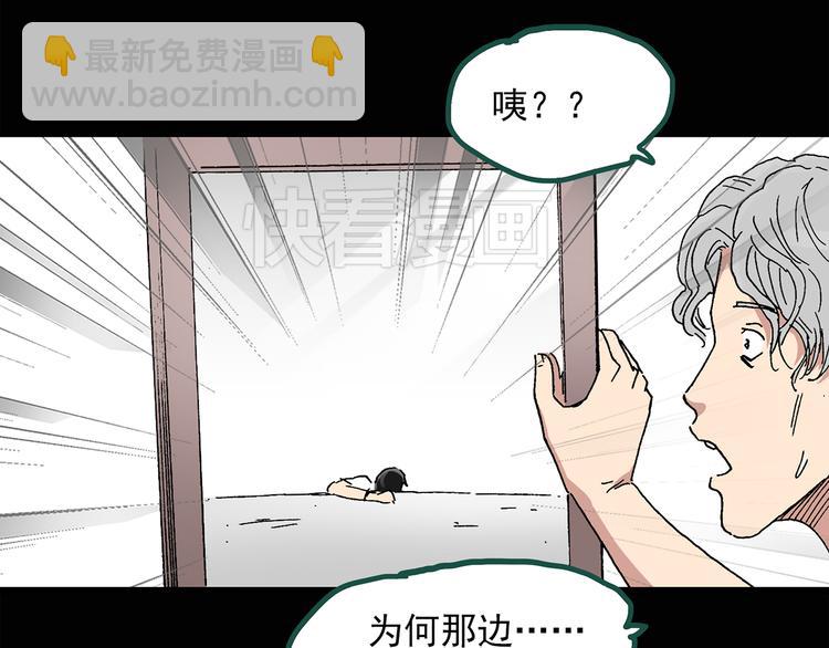🍸怪奇实录 第35话 镜中的我走丢了（4） 第33页