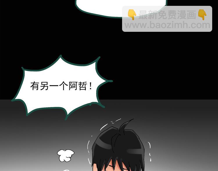 🍸怪奇实录 第35话 镜中的我走丢了（4） 第34页