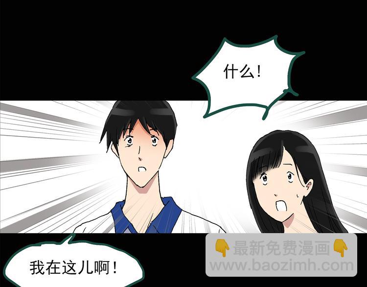 🍸怪奇实录 第35话 镜中的我走丢了（4） 第36页