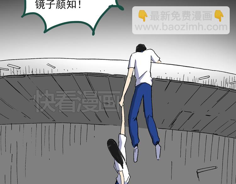 🍸怪奇实录 第35话 镜中的我走丢了（4） 第40页