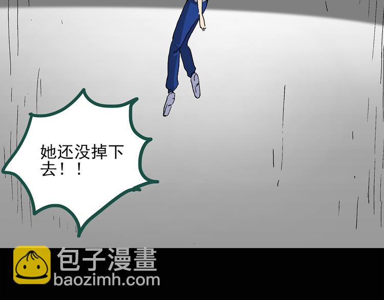 🍸怪奇实录 第35话 镜中的我走丢了（4） 第41页
