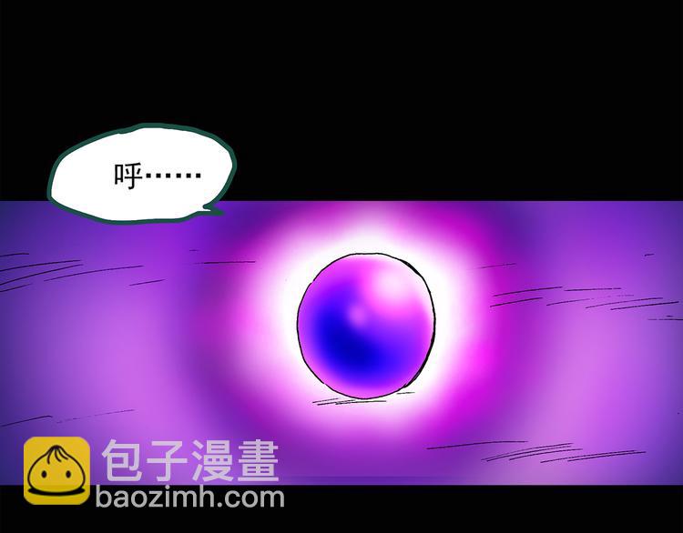 🍸怪奇实录 第35话 镜中的我走丢了（4） 第43页