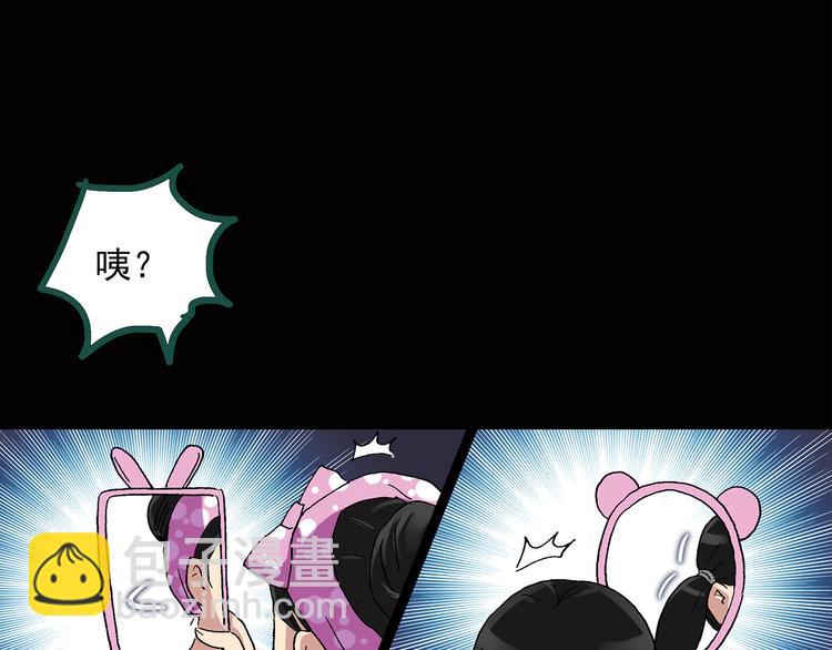 🍸怪奇实录 第35话 镜中的我走丢了（4） 第44页