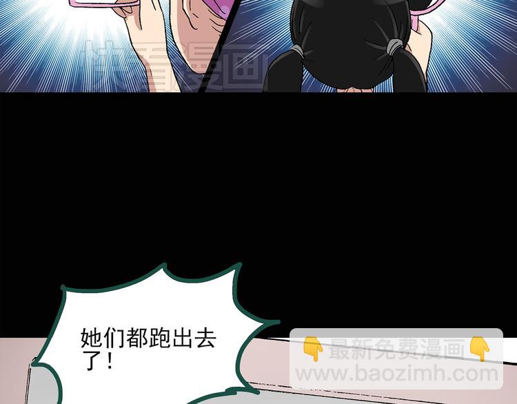 🍸怪奇实录 第35话 镜中的我走丢了（4） 第45页