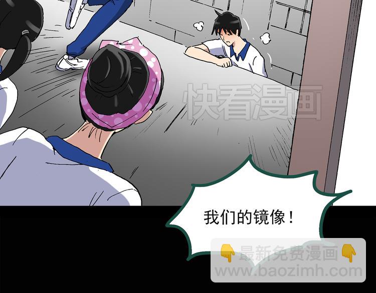 🍸怪奇实录 第35话 镜中的我走丢了（4） 第47页