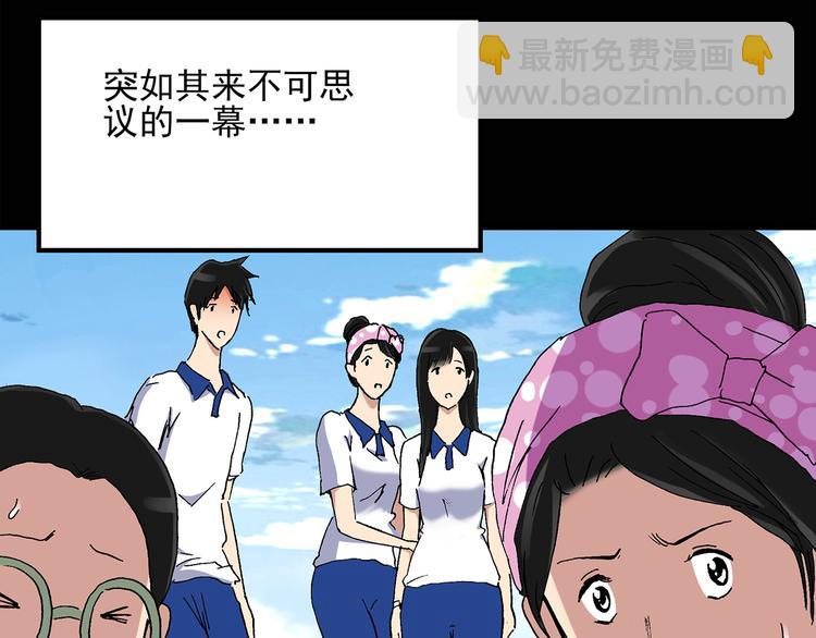 🍸怪奇实录 第35话 镜中的我走丢了（4） 第48页
