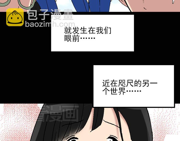 🍸怪奇实录 第35话 镜中的我走丢了（4） 第49页