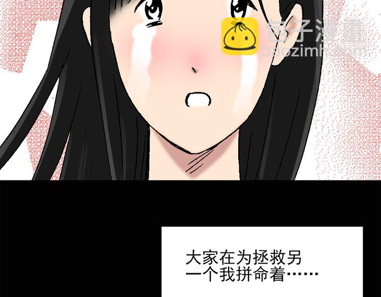 🍸怪奇实录 第35话 镜中的我走丢了（4） 第50页