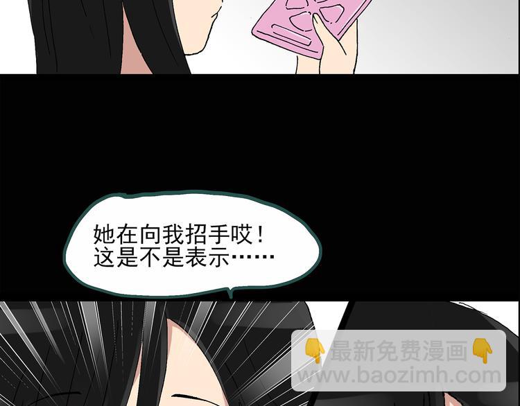 🍸怪奇实录 第35话 镜中的我走丢了（4） 第8页