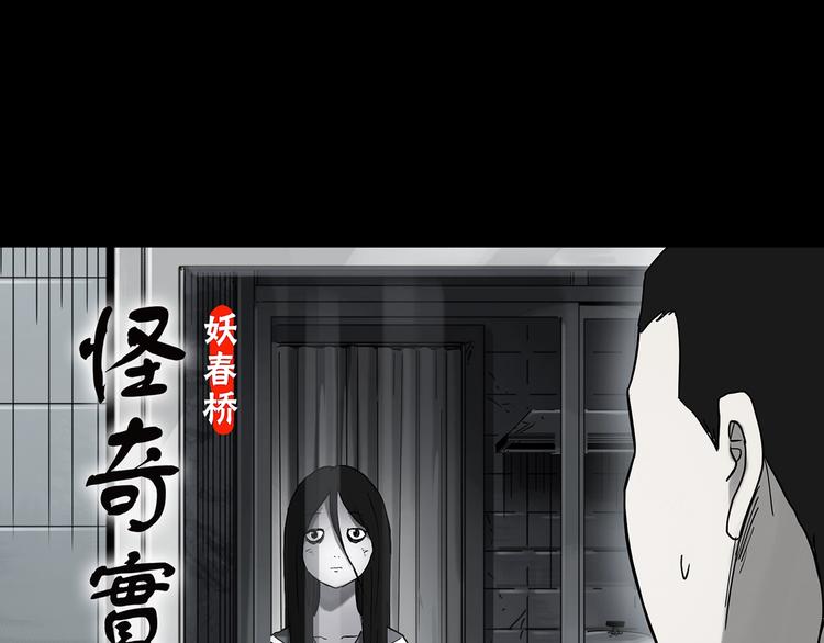 🍸怪奇实录 第361话 蛇女 第1页