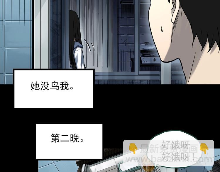 🍸怪奇实录 第361话 蛇女 第10页