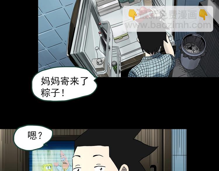 🍸怪奇实录 第361话 蛇女 第11页