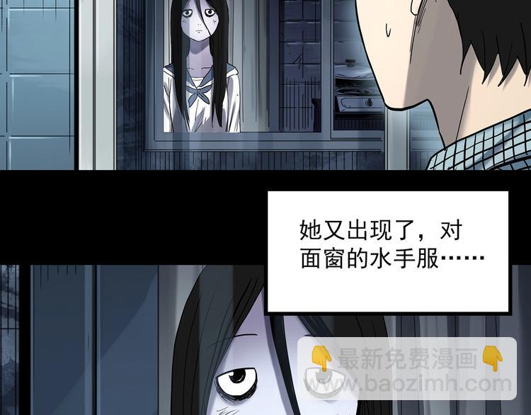 🍸怪奇实录 第361话 蛇女 第13页