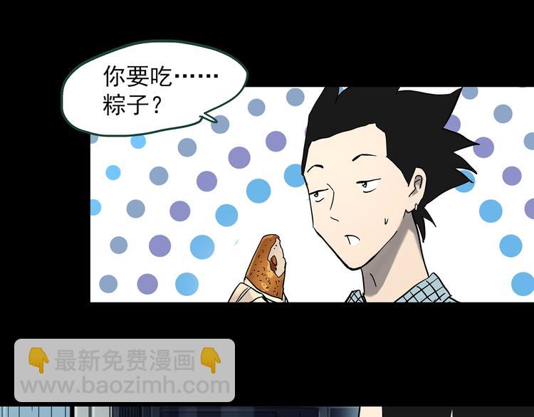 🍸怪奇实录 第361话 蛇女 第15页