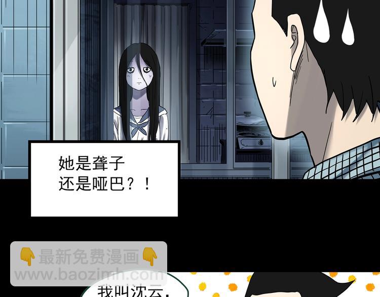 🍸怪奇实录 第361话 蛇女 第16页