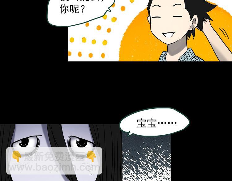 🍸怪奇实录 第361话 蛇女 第17页