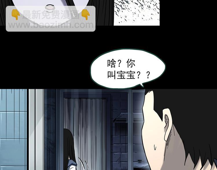 🍸怪奇实录 第361话 蛇女 第18页