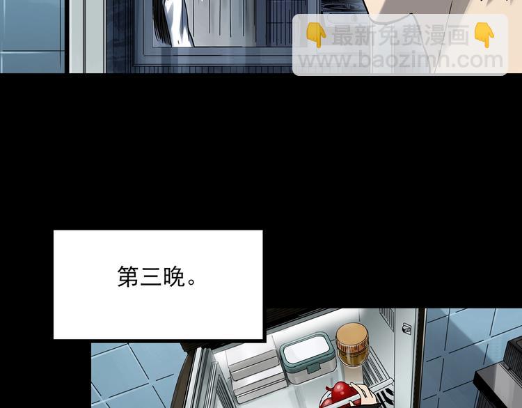 🍸怪奇实录 第361话 蛇女 第19页