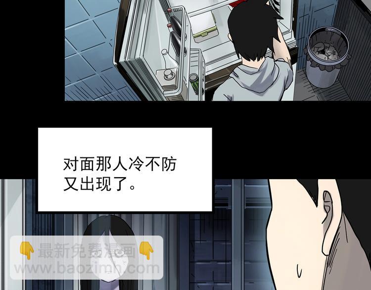 🍸怪奇实录 第361话 蛇女 第20页