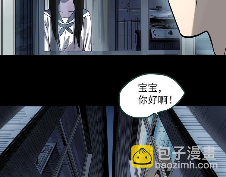 🍸怪奇实录 第361话 蛇女 第21页