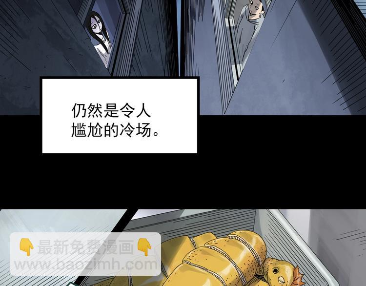 🍸怪奇实录 第361话 蛇女 第22页
