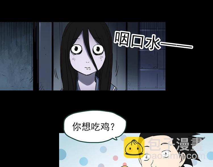 🍸怪奇实录 第361话 蛇女 第24页