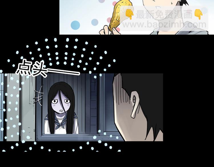 🍸怪奇实录 第361话 蛇女 第25页