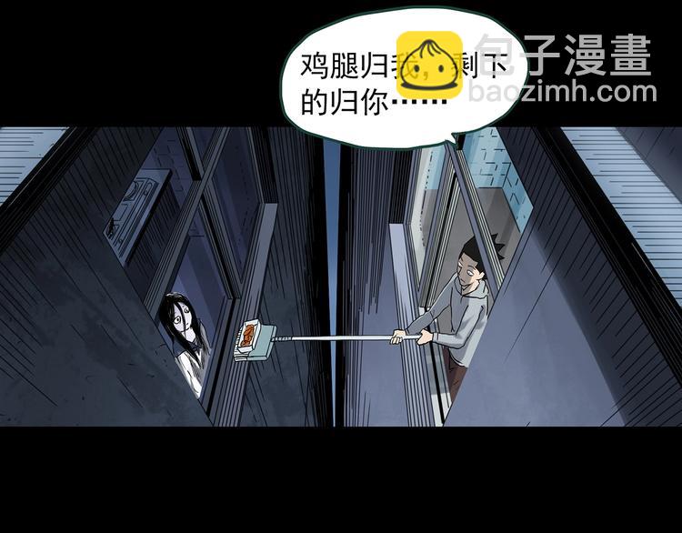 🍸怪奇实录 第361话 蛇女 第26页
