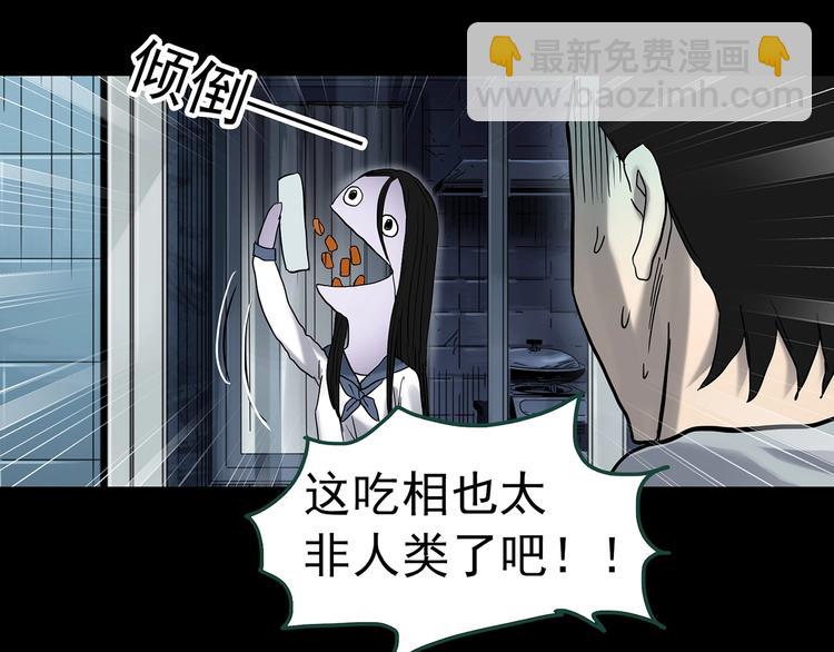 🍸怪奇实录 第361话 蛇女 第27页