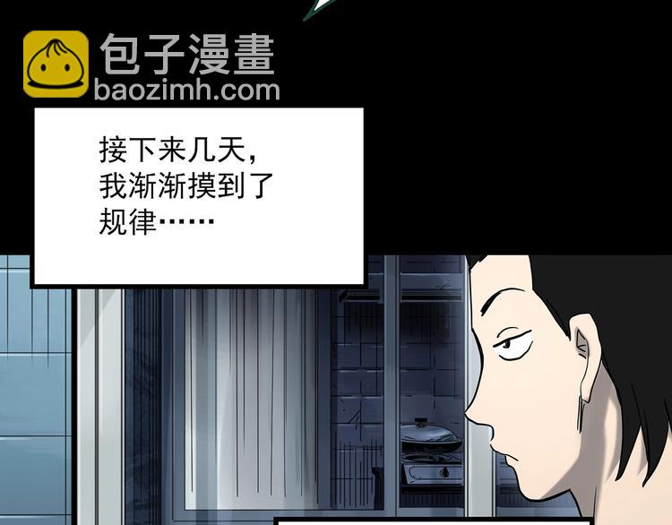 🍸怪奇实录 第361话 蛇女 第28页