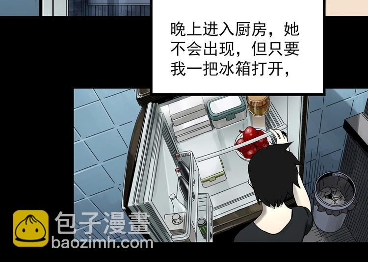🍸怪奇实录 第361话 蛇女 第29页
