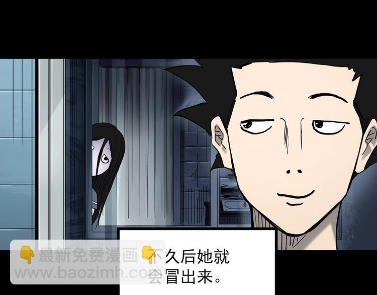 🍸怪奇实录 第361话 蛇女 第30页