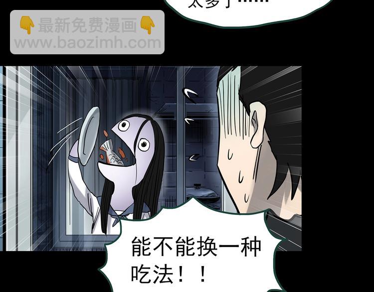 🍸怪奇实录 第361话 蛇女 第32页