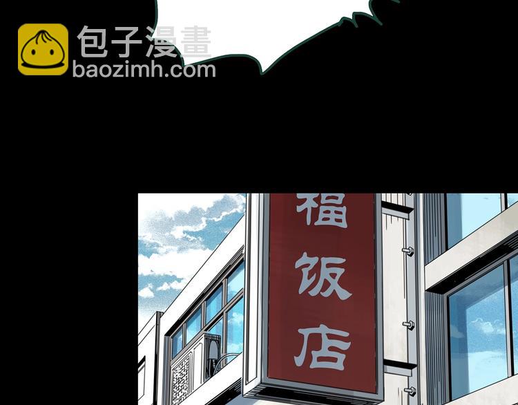 🍸怪奇实录 第361话 蛇女 第33页