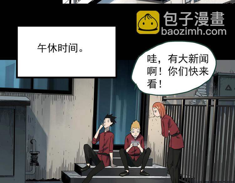 🍸怪奇实录 第361话 蛇女 第34页