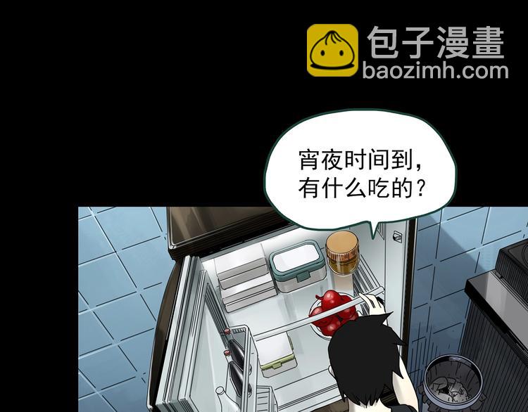 🍸怪奇实录 第361话 蛇女 第4页