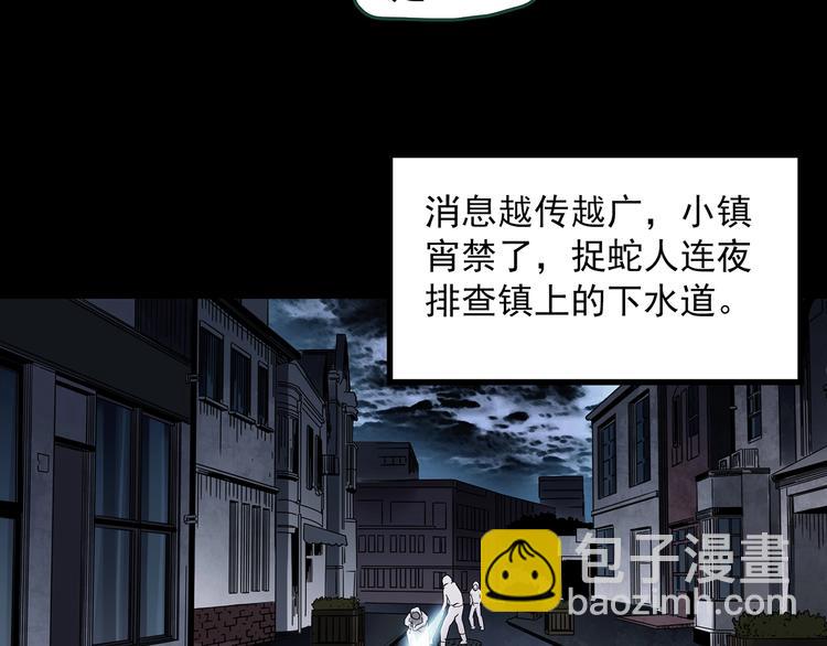 🍸怪奇实录 第361话 蛇女 第40页