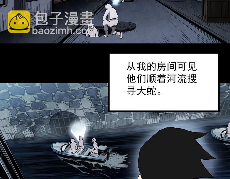🍸怪奇实录 第361话 蛇女 第41页
