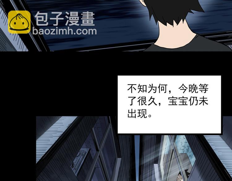 🍸怪奇实录 第361话 蛇女 第42页