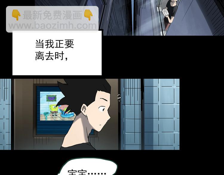 🍸怪奇实录 第361话 蛇女 第43页