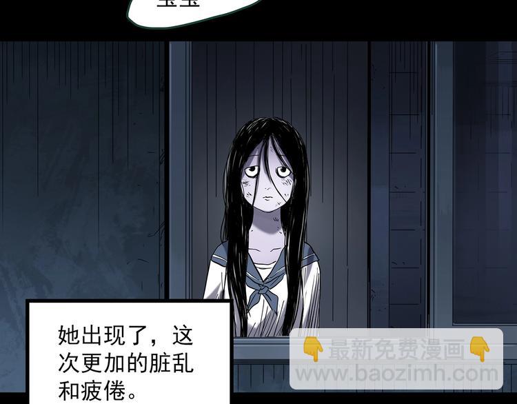 🍸怪奇实录 第361话 蛇女 第44页