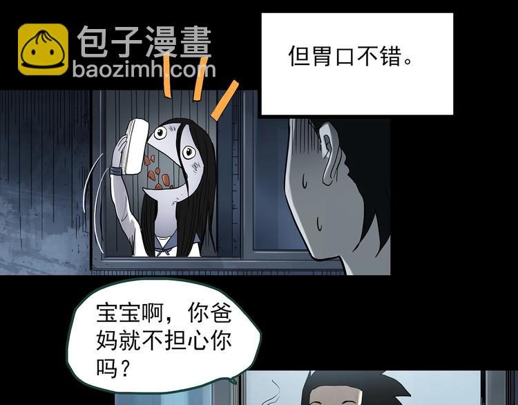 🍸怪奇实录 第361话 蛇女 第46页