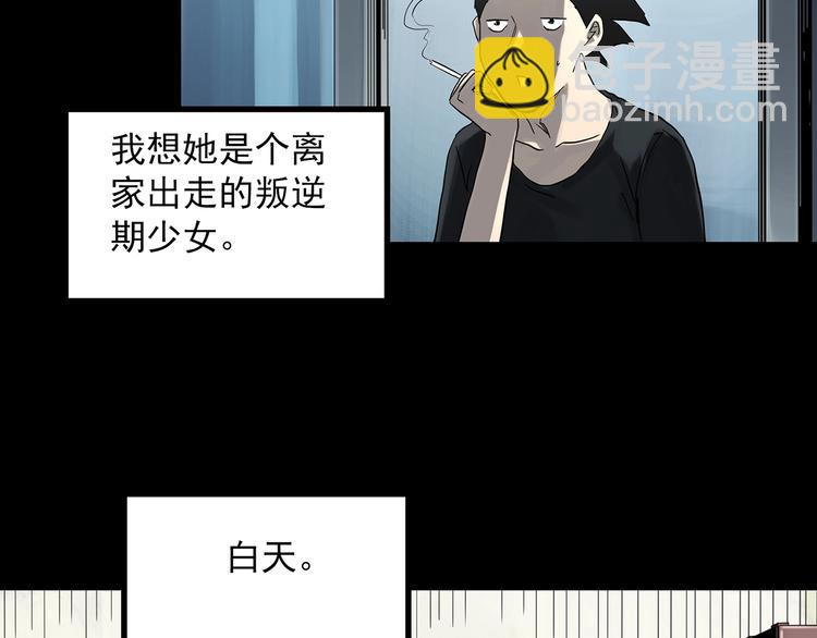 🍸怪奇实录 第361话 蛇女 第47页