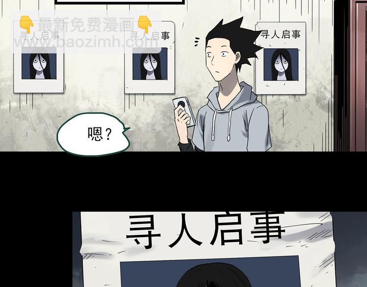 🍸怪奇实录 第361话 蛇女 第48页