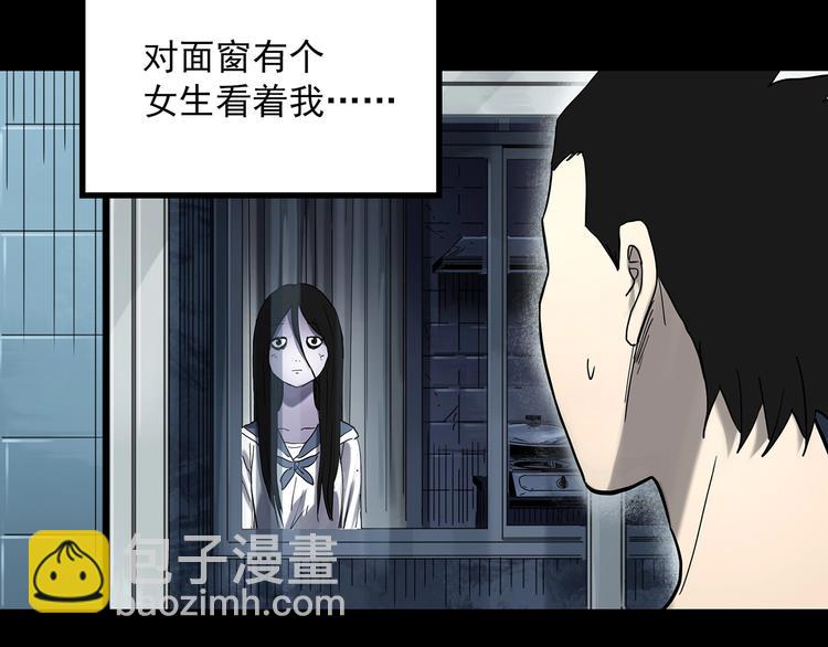 🍸怪奇实录 第361话 蛇女 第6页