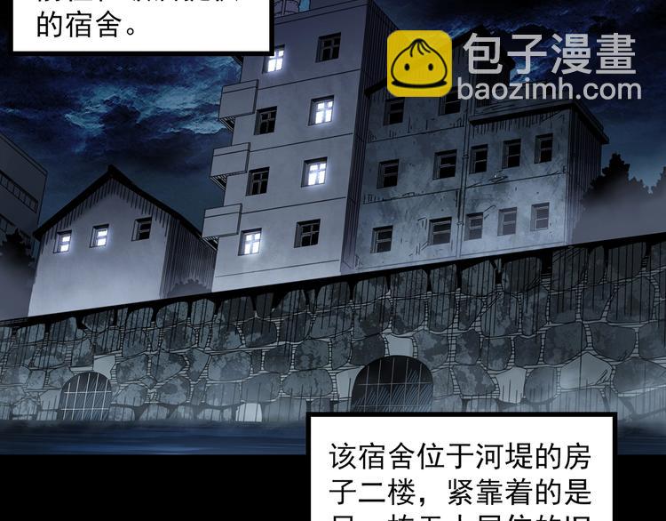 🍸怪奇实录 第361话 蛇女 第8页