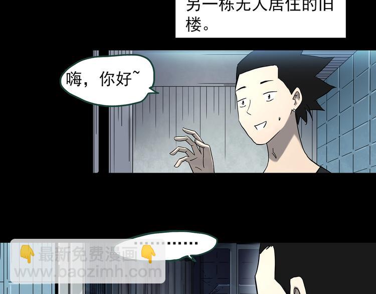 🍸怪奇实录 第361话 蛇女 第9页