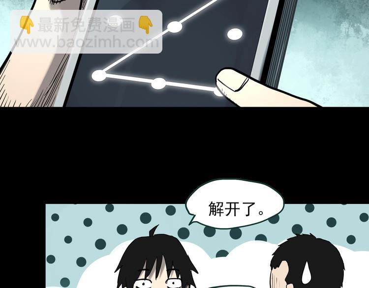 🍸怪奇实录 第363话 二手手机 第10页