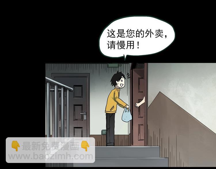 🍸怪奇实录 第363话 二手手机 第13页